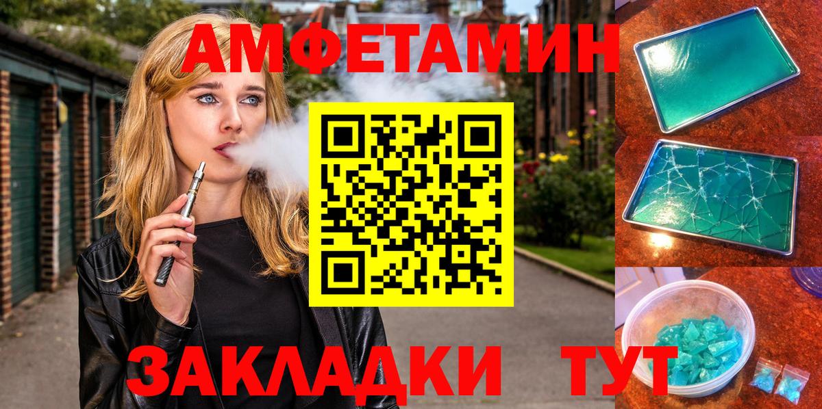 Саров  АМФ  Вход с VPN  Амфетамин 97% 