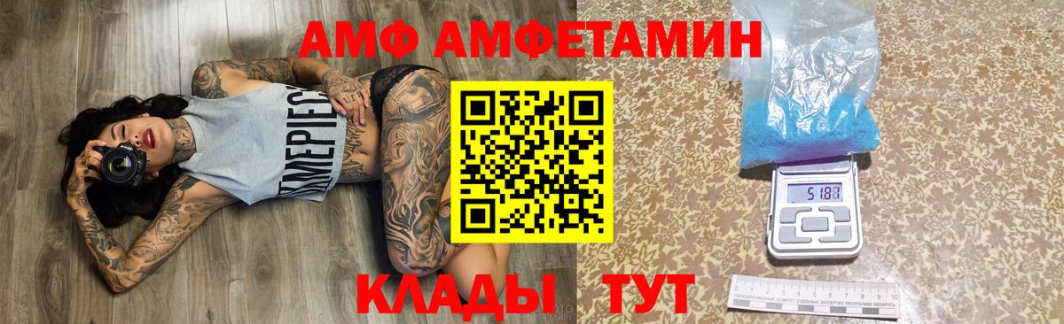 АМФЕТАМИН 98% Саров