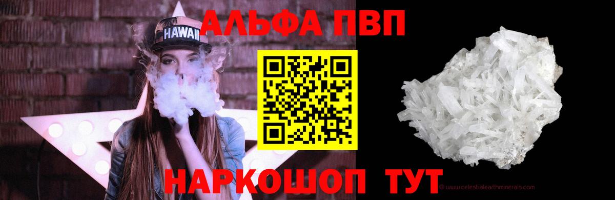 Саров  Alpha PVP кристаллы  Альфа ПВП VHQ  Вход с VPN  Alpha PVP кристаллы 