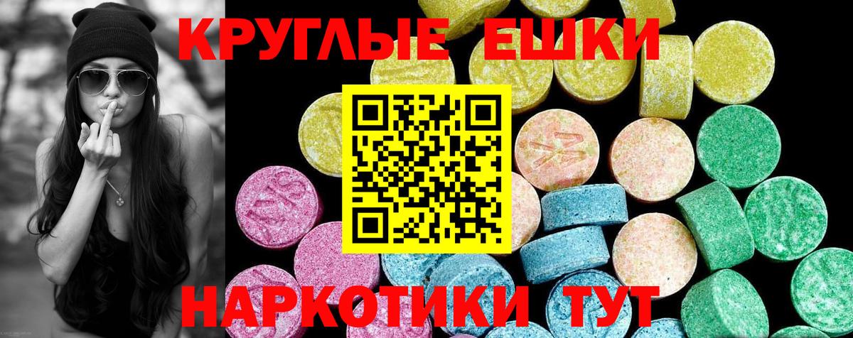 Ecstasy 300 mg Саров