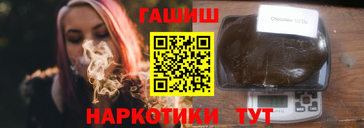 ГАШИШ hashish  Вход с VPN  ГАШИШ  Саров 