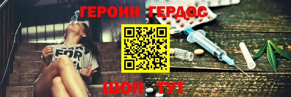 Саров  Героин белый  Героин  Вход с VPN 