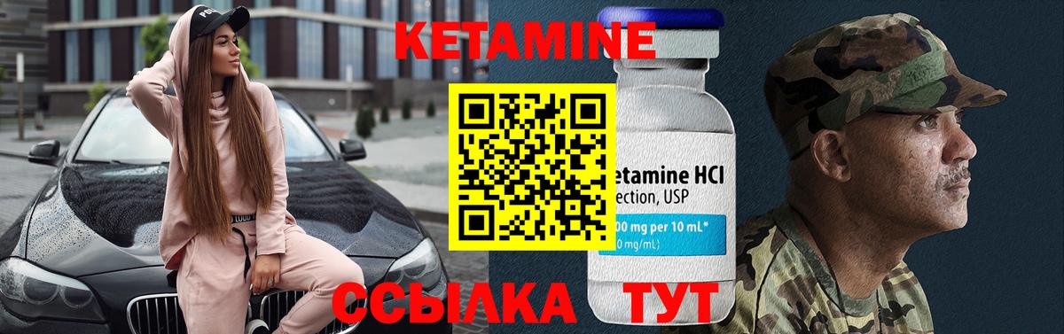 Саров  КЕТАМИН VHQ  КЕТАМИН ketamine  это официальный сайт  Вход с VPN 