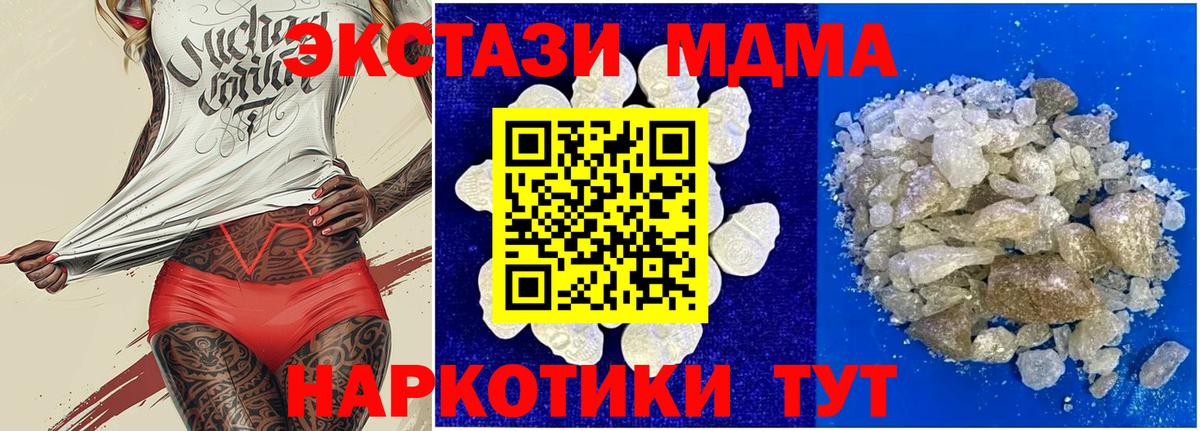 МДМА  Вход с VPN  Саров  MDMA Molly 