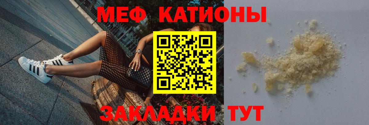 Меф мука Саров