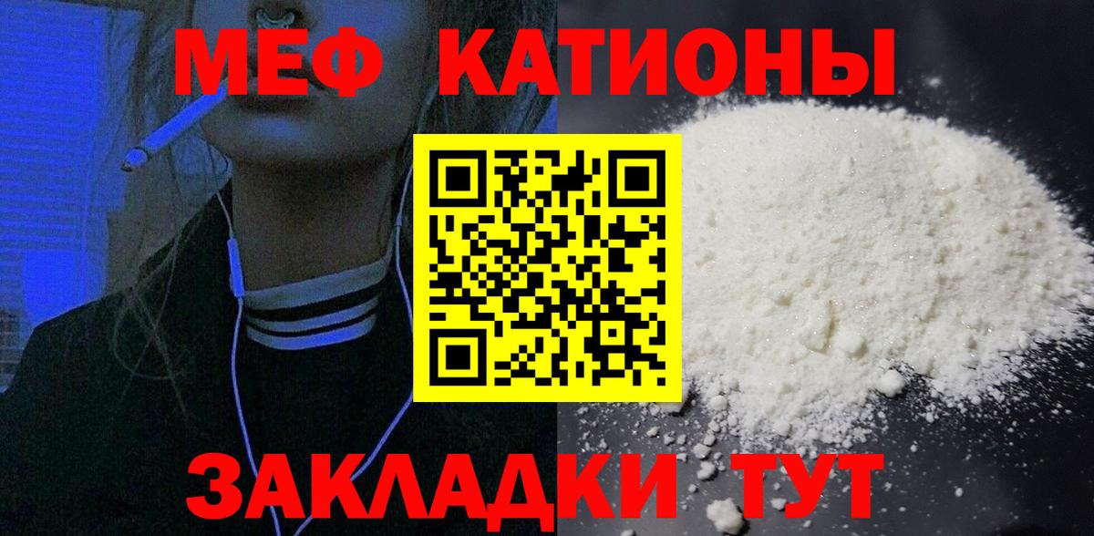 МЯУ-МЯУ  Меф кристаллы  mega tor  Саров  МЯУ-МЯУ mephedrone  Вход с VPN 