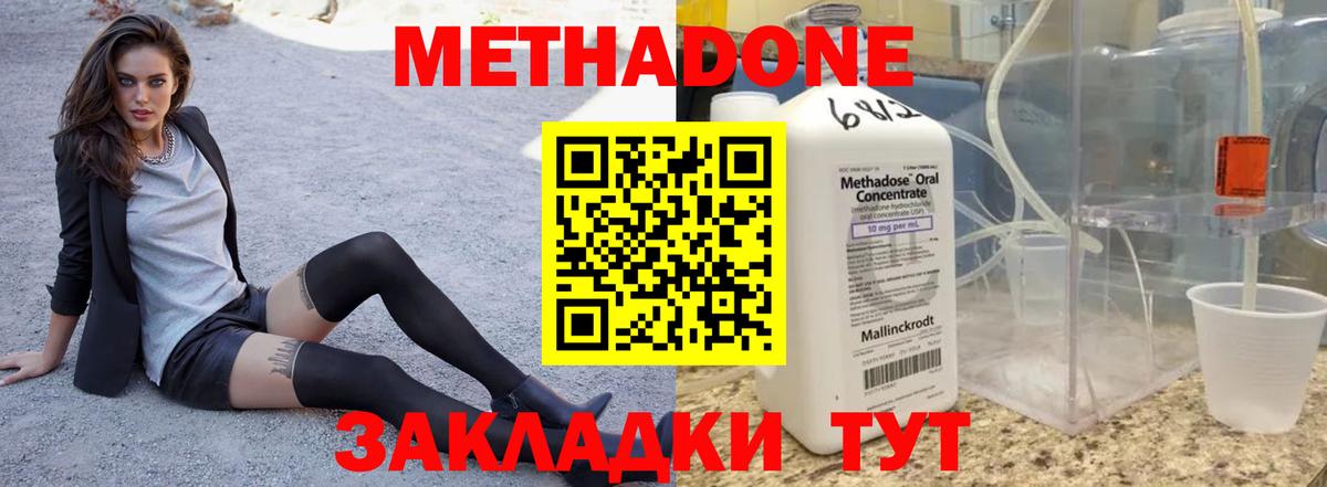 МЕТАДОН VHQ Саров