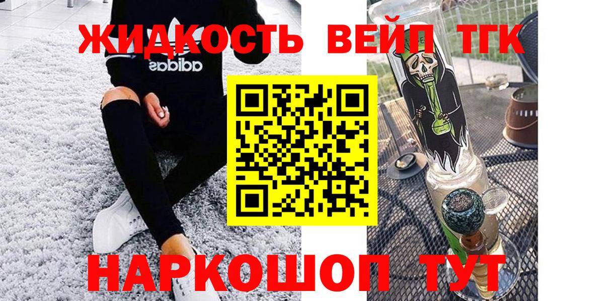 Дистиллят ТГК вейп с тгк Саров